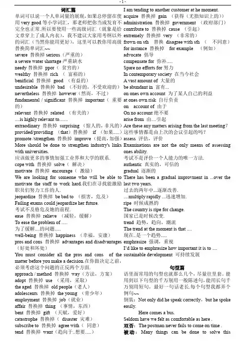 高考英语作文高级词汇词组句型大全(可直接打印)