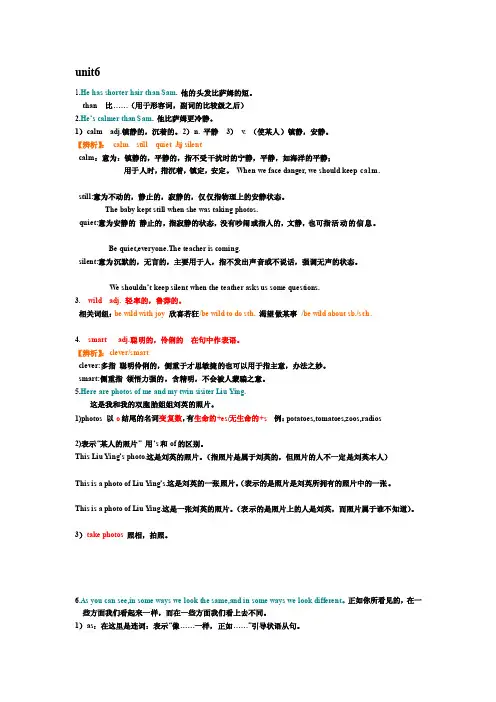 [笔记]八年级英语上册第六单元知识点总结