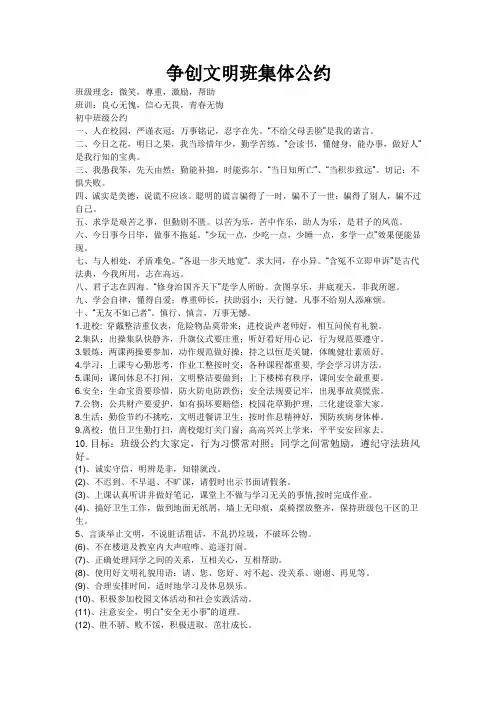 班级公约