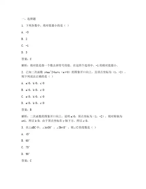 嘉定数学一模初三试卷答案