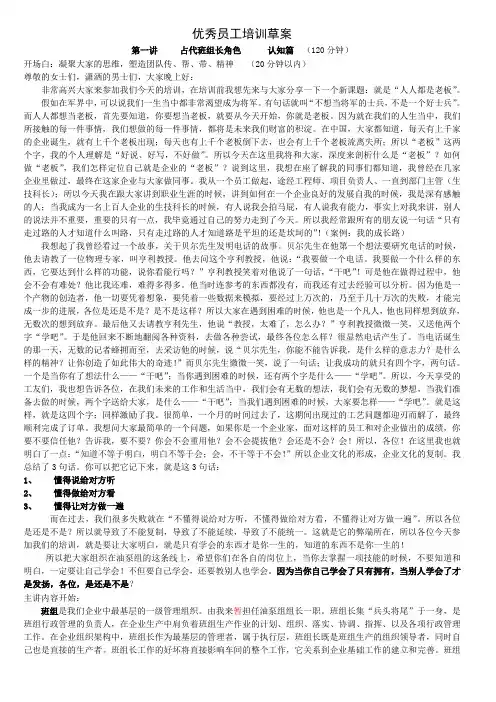 优秀员工(班组长)的每日工作