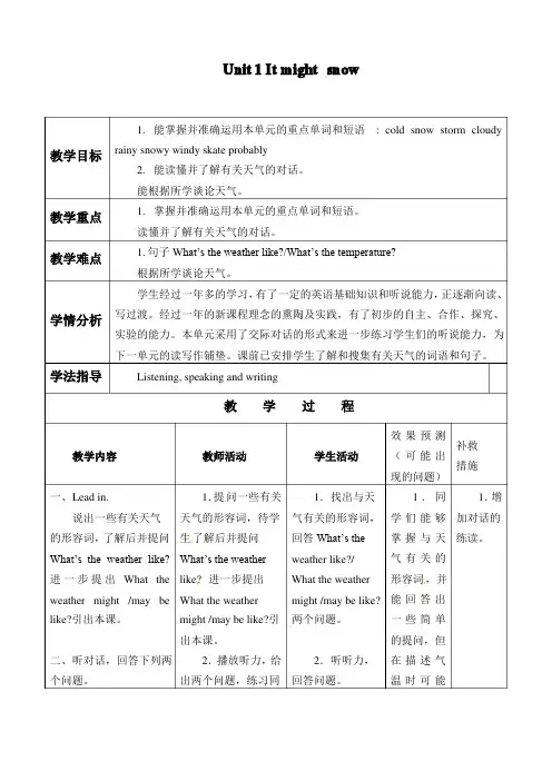 外研版英语八年级上册 Module 10 unit 1-教案