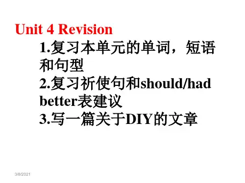 8AUnit4复习课件