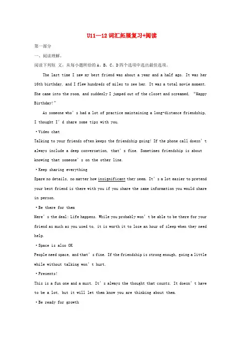 2019中考英语九全Unit11_12词汇拓展复习+阅读人教新目标版