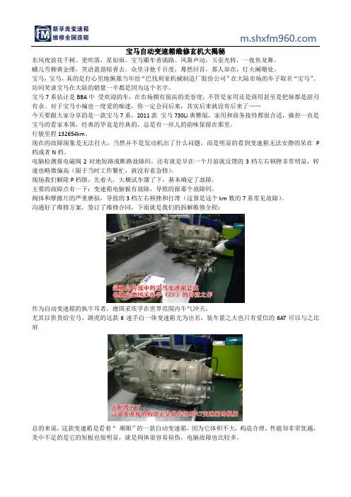 CVT变速箱就那么容易坏吗,附维修图解