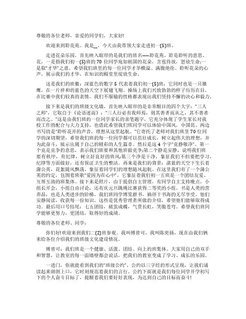 班级文化演讲稿