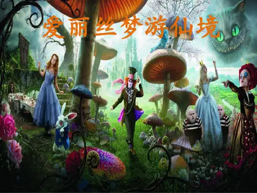爱丽丝梦游仙境.ppt