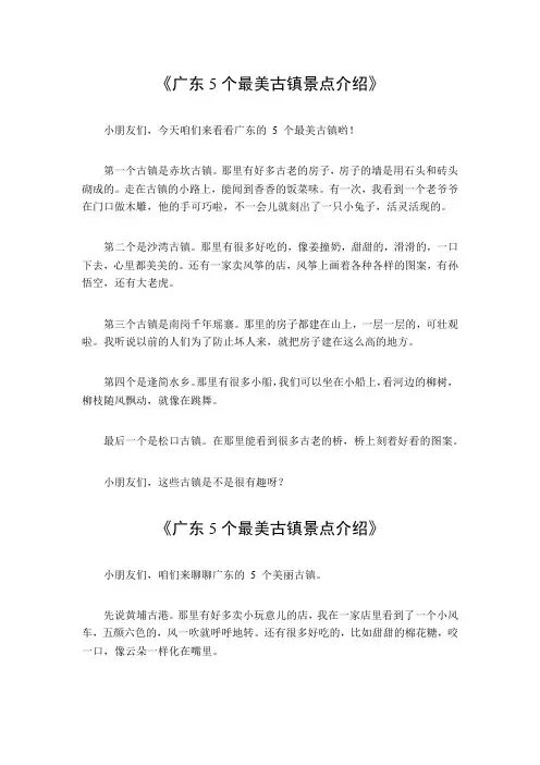 广东5个最美古镇景点介绍