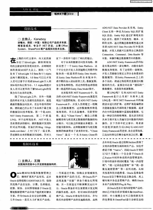 数据库技术