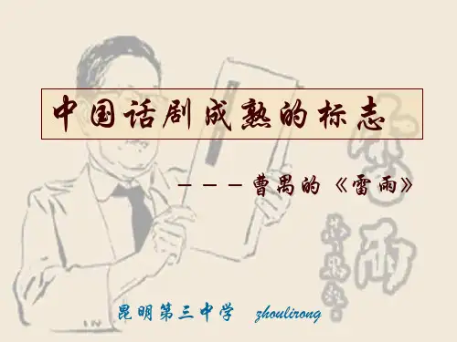 雷雨1