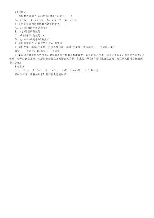 辽宁省普通高中高二学业水平模拟考试数学试题.pdf