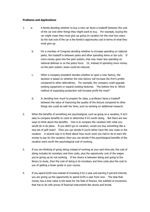经济学原理 曼昆课后答案 chapter 1