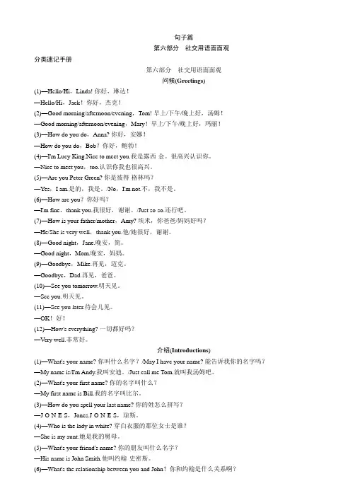 2020年 英语中考第一轮复习  河北冀教版  精讲  (64)