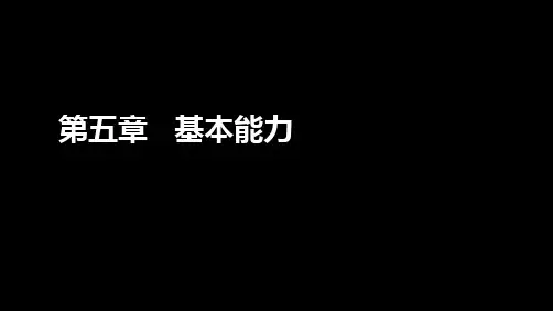 教师资格_中学综合素质-第5章