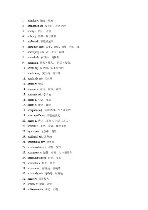 牛津核心3000词1-620