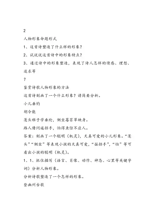 高中语文《唐宋词第十二课物是人非事事休——感时伤事鉴赏知识诗词鉴赏入门...》48课件教案教学设计 一等奖