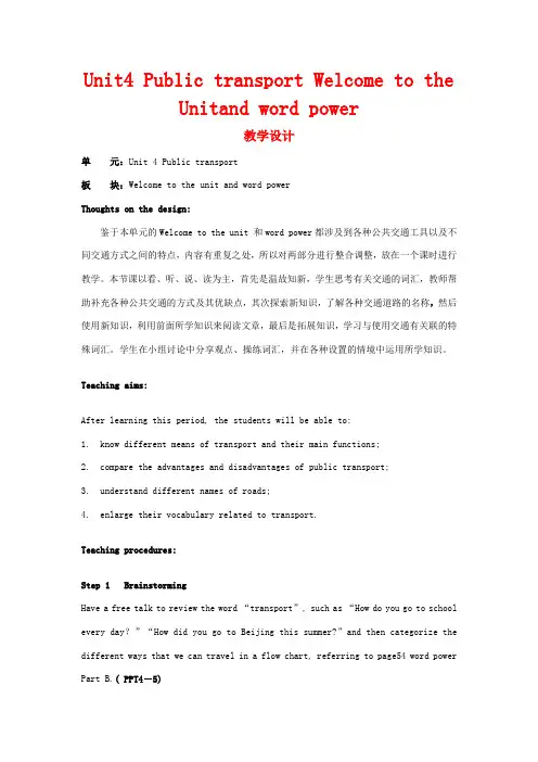 高中英语 Unit4 Public transport Welcome to the Uni