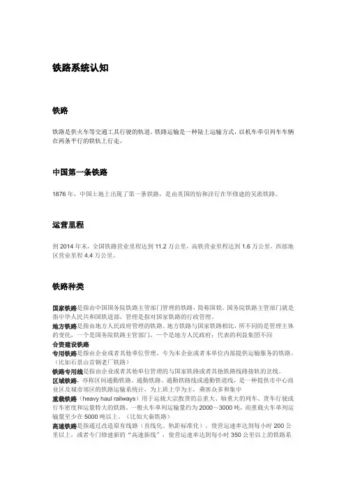 铁路系统认知及综合视频监控系统