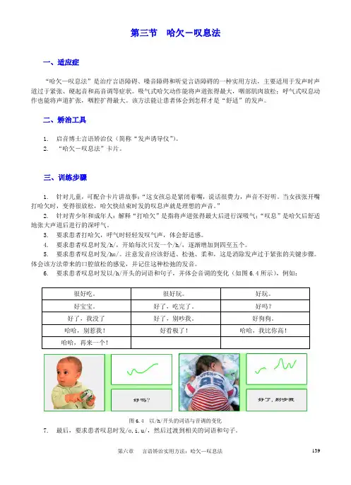 02-1哈欠叹息法