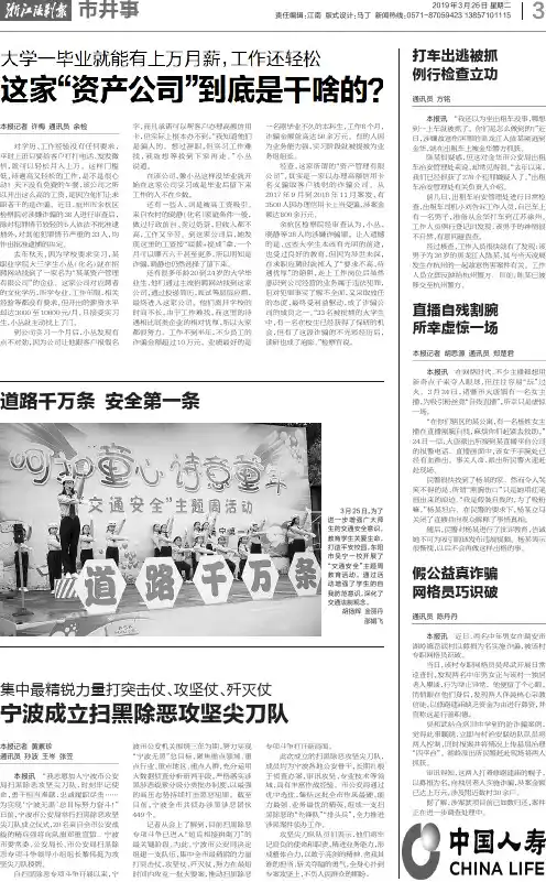 到底是干啥的