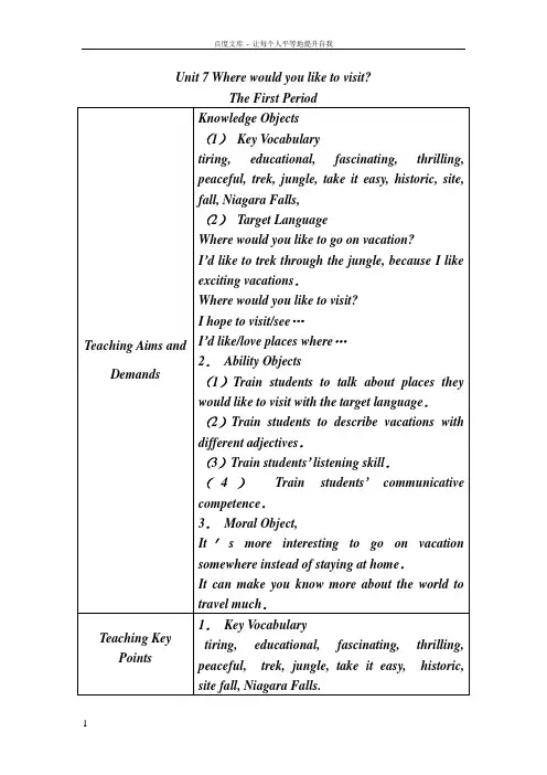 人教新目标版英语九Unit7Wherewouldyouliketovisit