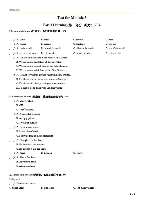 牛津上海版(三起)英语六年级上册Module 3 Out and about单元测试卷含答案