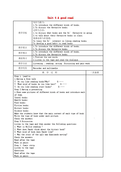 八年级英语下册《Unit 4 A good read》教案