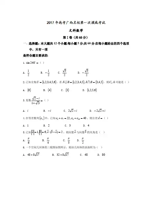 数学-高一-山东省枣庄市第八中学南校区高一10月月考数学试题