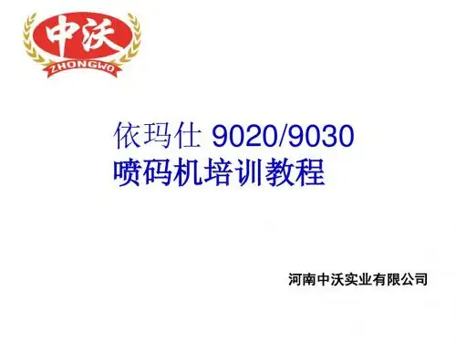 依玛仕培训修订