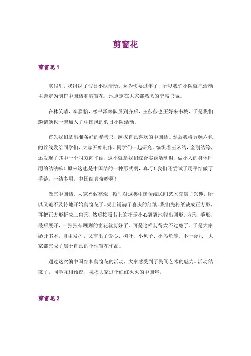 剪窗花_1