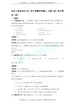 西北5省自治区2011年中考数学试题分类解析专题(1-12)