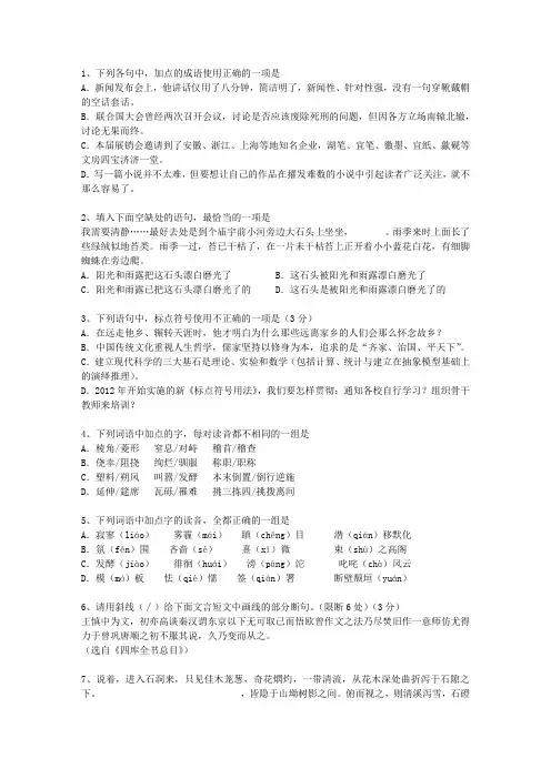 2010湖南省高考语文试卷及参考答案考试答题技巧