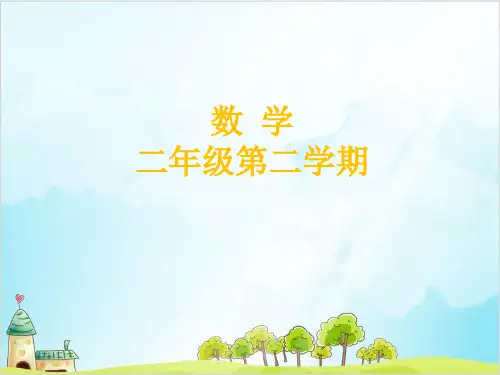 二年级下册数学- 整理与提高 万以内数的读写及大小比较PPT沪教版 (16张)