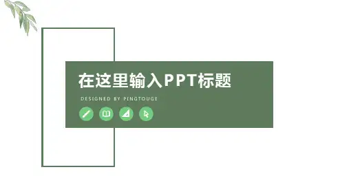通用精致简约微立体静态扁平化商务宣传ppt模板