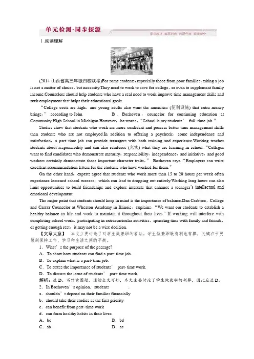 高三英语(人教版)一轮基础复习：选修七《Unit+5 Trave