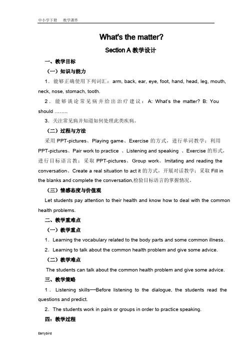 2020春人教版八年级英语下册课件-Unit 1-Unit 1 教学设计