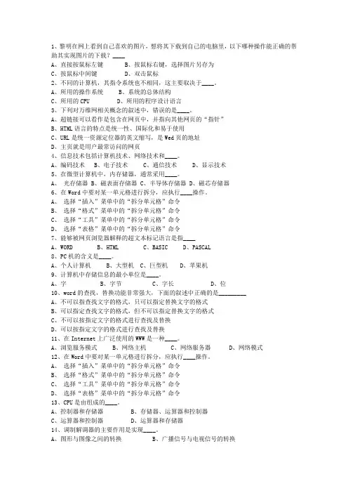 2012四川省公务员考试公共基础知识考试技巧与口诀