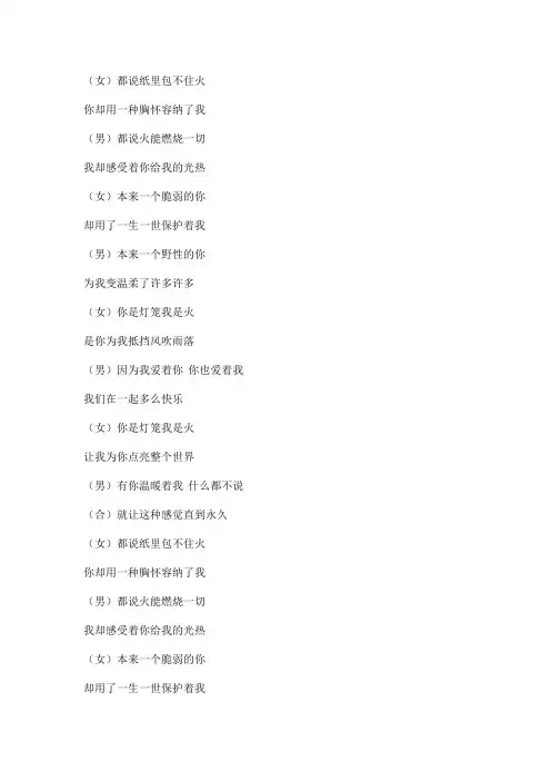 灯笼情歌文本歌词