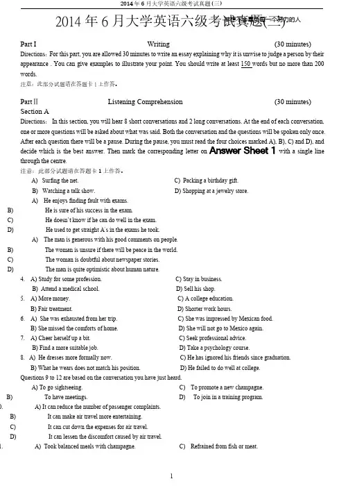 2014年6月大学英语六级考试真题(卷三)