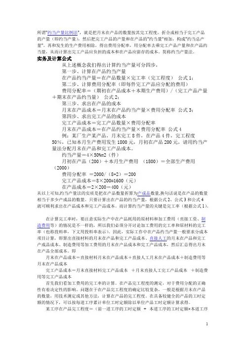 材料成本结转方法