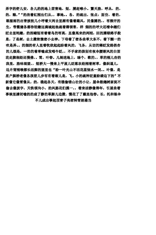 八年级语文练习册上册人教版答案