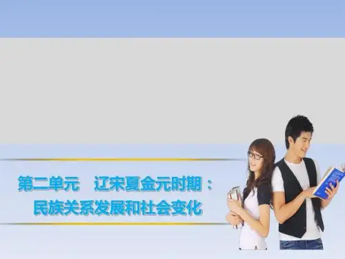 高考历史第二轮专题复习配套课件+学案 (42)