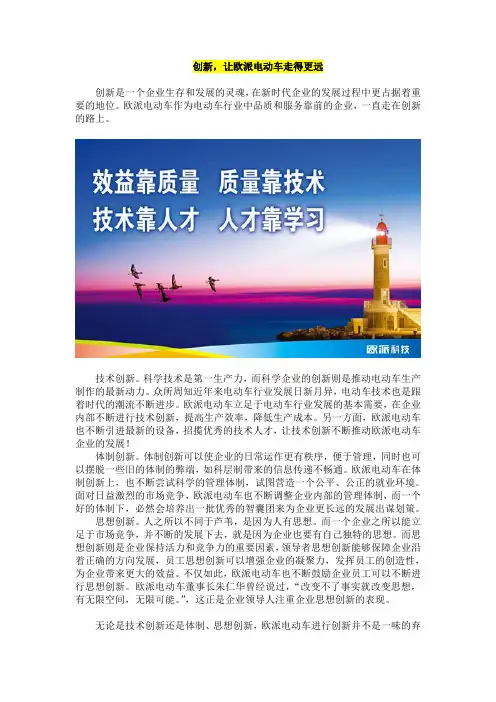 创新,让欧派走得更远