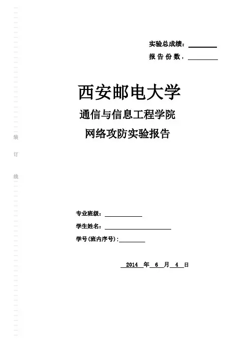 GF蠕虫病毒