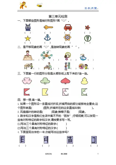 人教版二年级数学下册--第三单元检测卷2(附答案)