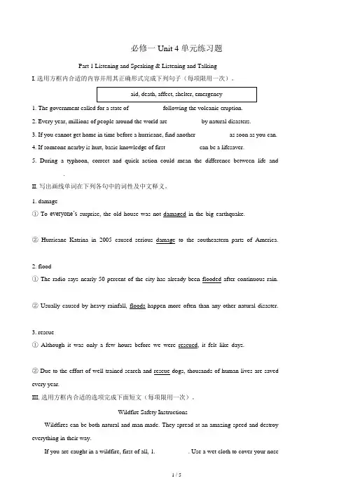 2019人教版高中英语必修一Unit 4 单元练习题