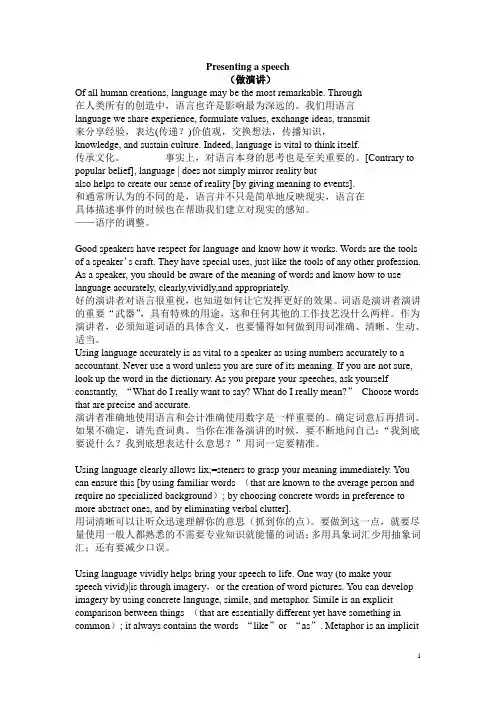 学术综合英语unit1-5课文翻译