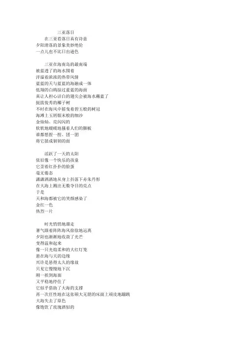 苏教版小学六年级下册语文课文全集