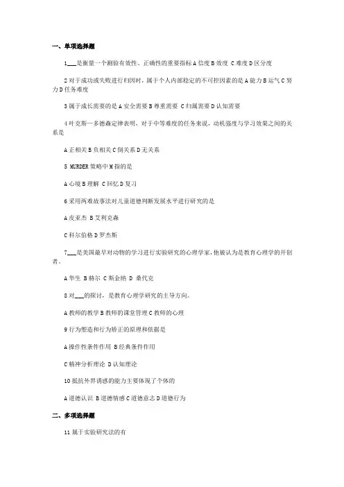 安阳市招教考试试卷信息