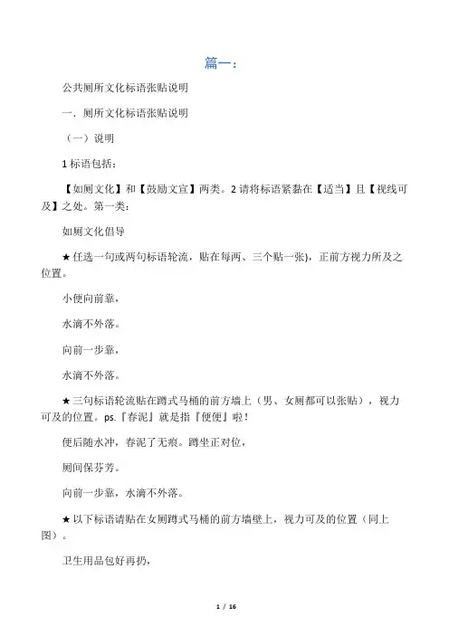 公共厕所标语